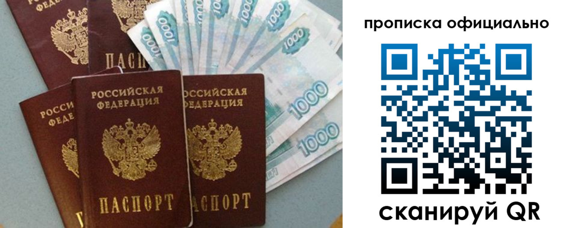 прописка 2025 в Ингушетии