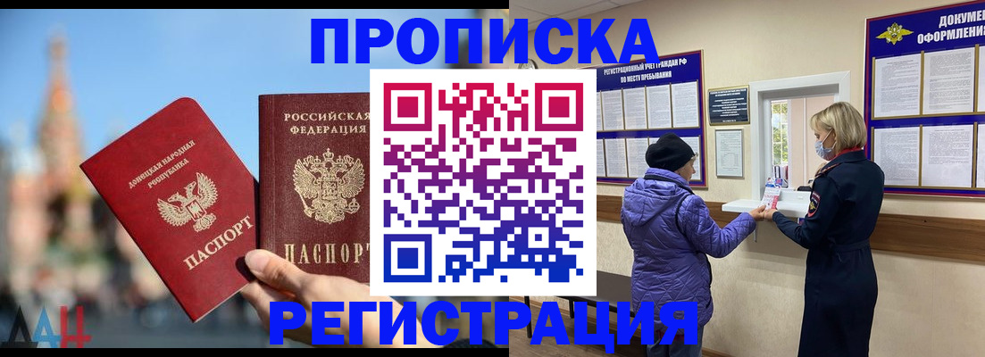 миграционный учет в Ингушетии