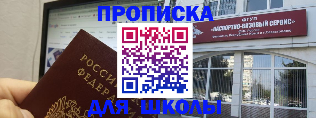прописка законно в Ингушетии