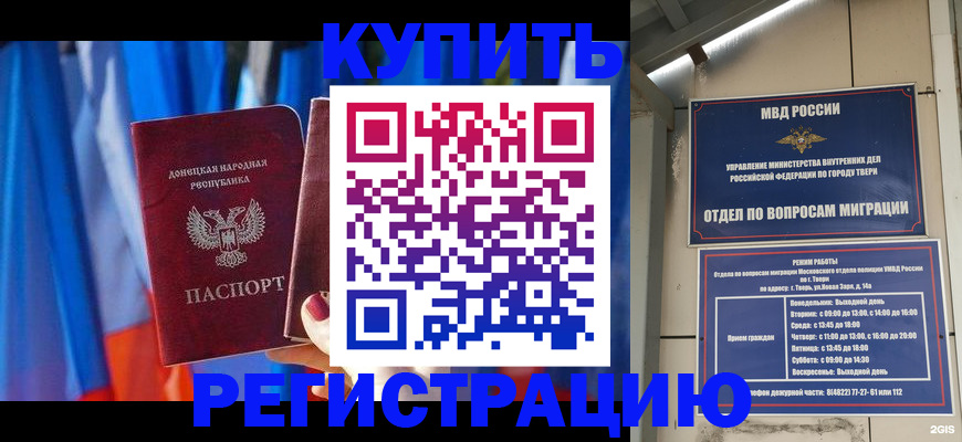 регистрация для дет. сада в Ингушетии
