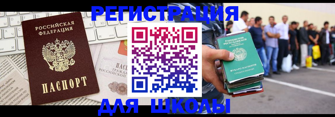 регистрация в Ингушетии